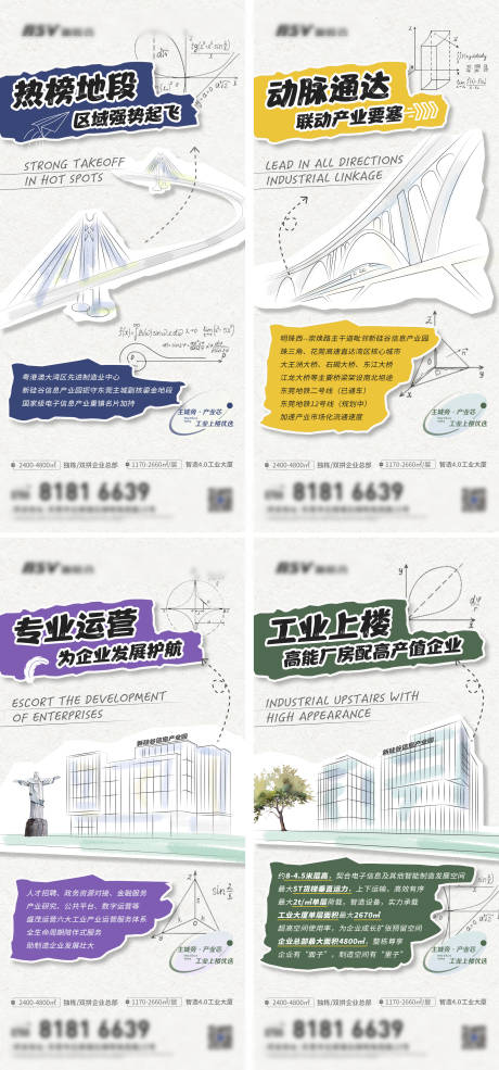 源文件下载【地产创意价值点海报】编号：16070020756083135