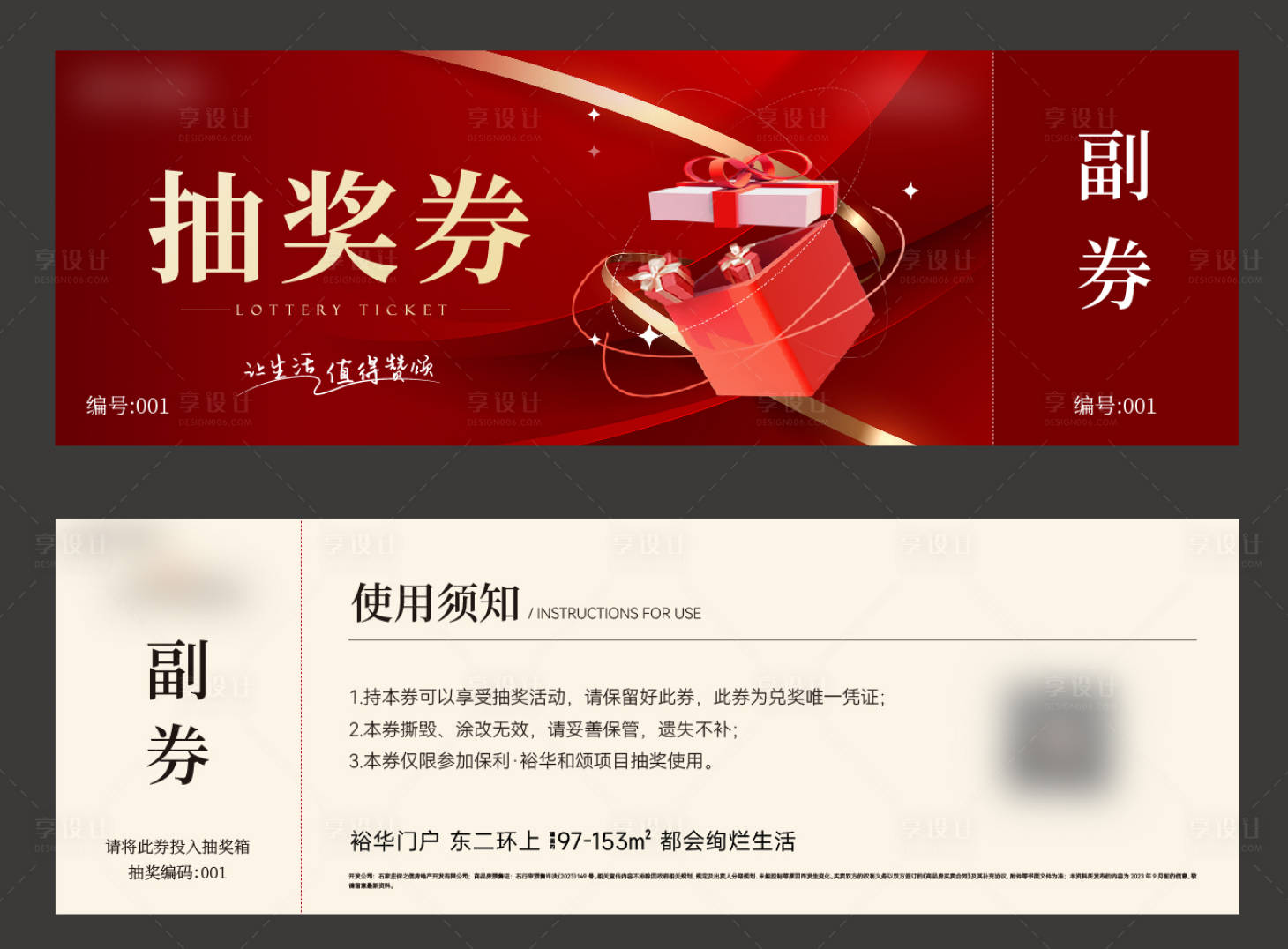 源文件下載【享設(shè)計(jì)】搜索編號：79880020966599329【活動抽獎券】