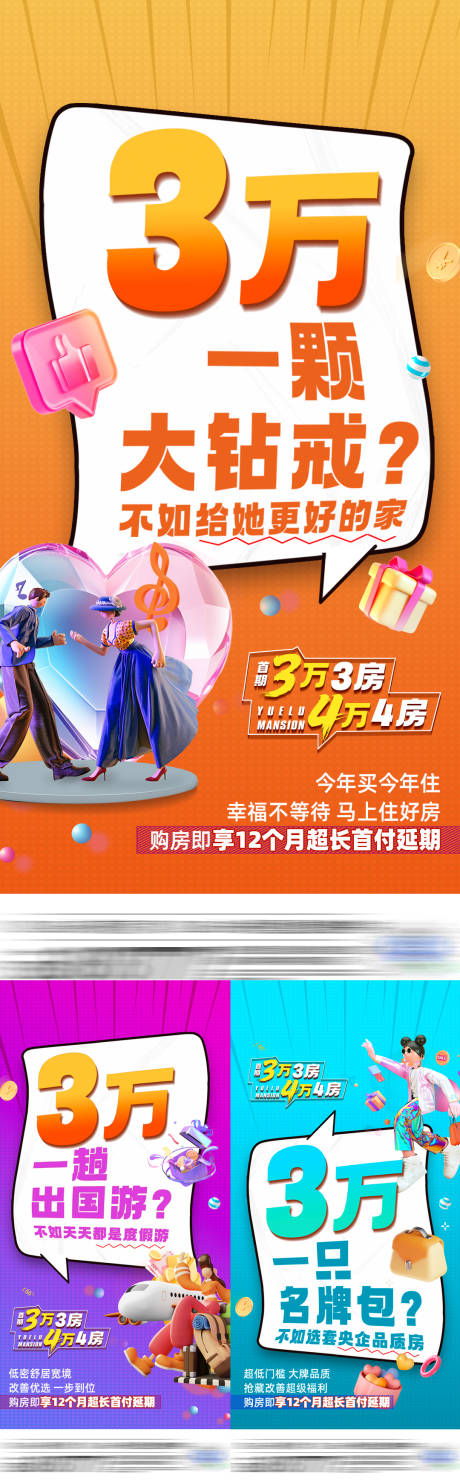 源文件下载【首付延期单图】编号：64290021104414934