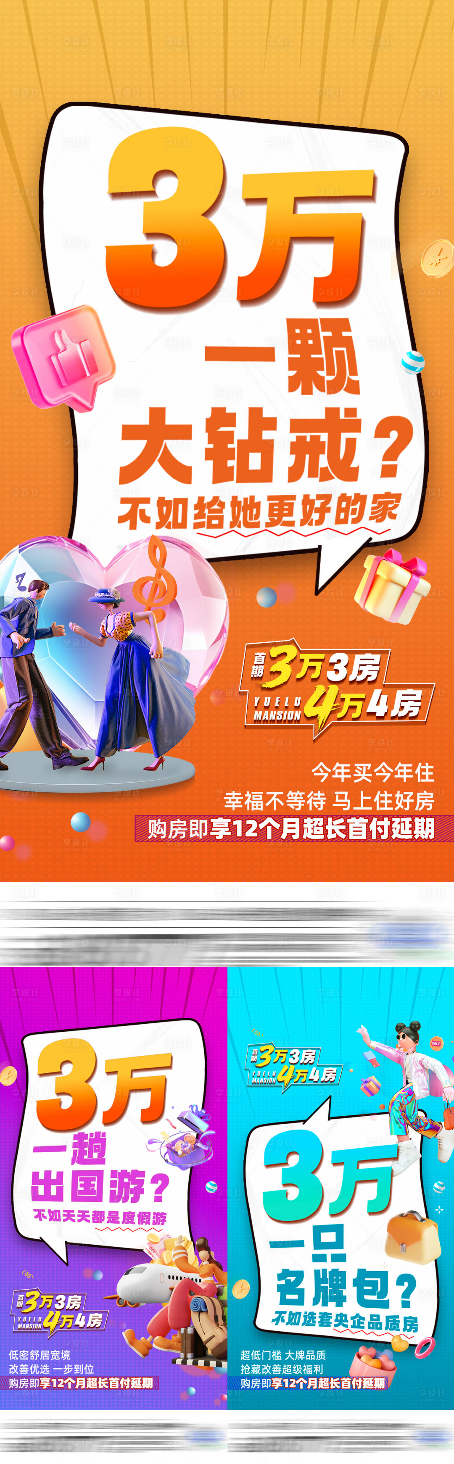 源文件下载【首付延期单图】编号：64290021104414934