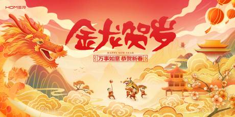 源文件下载【龙年国潮背景板】编号：38870021189818507