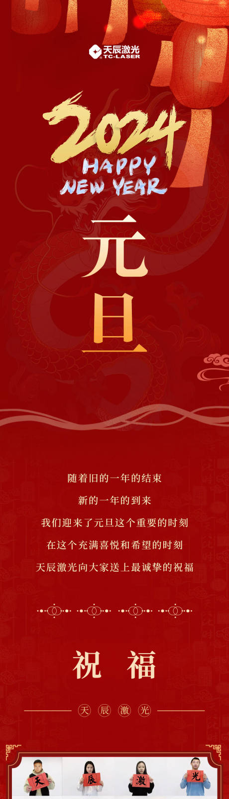源文件下载【元旦长图专题设计】编号：60490021211868905
