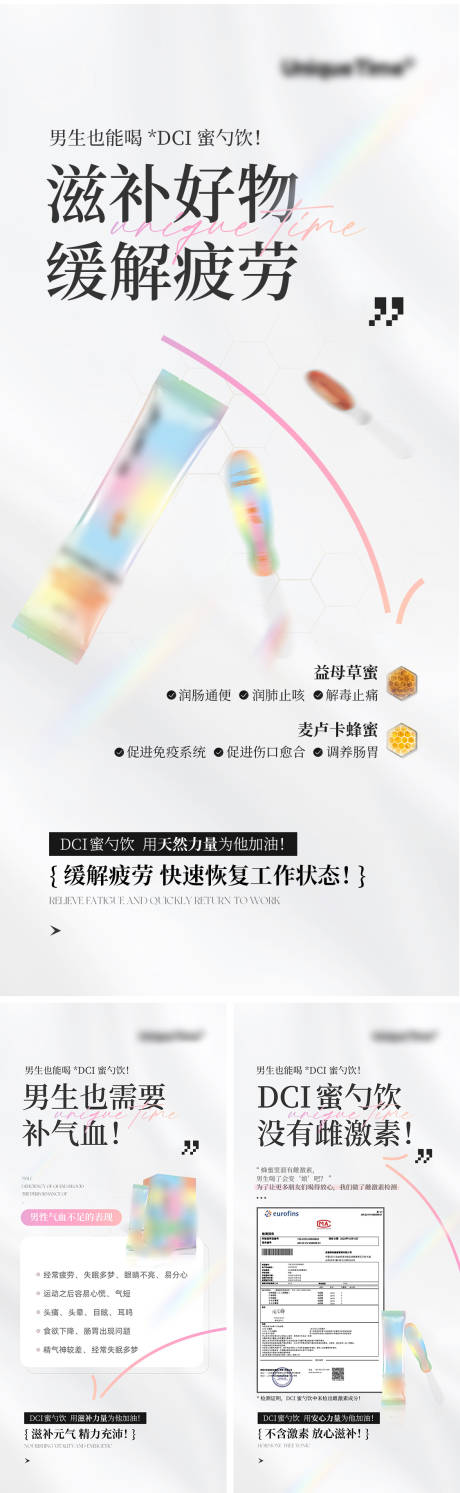 源文件下载【享设计】搜索编号：19100020787722723【健康产品系列海报】