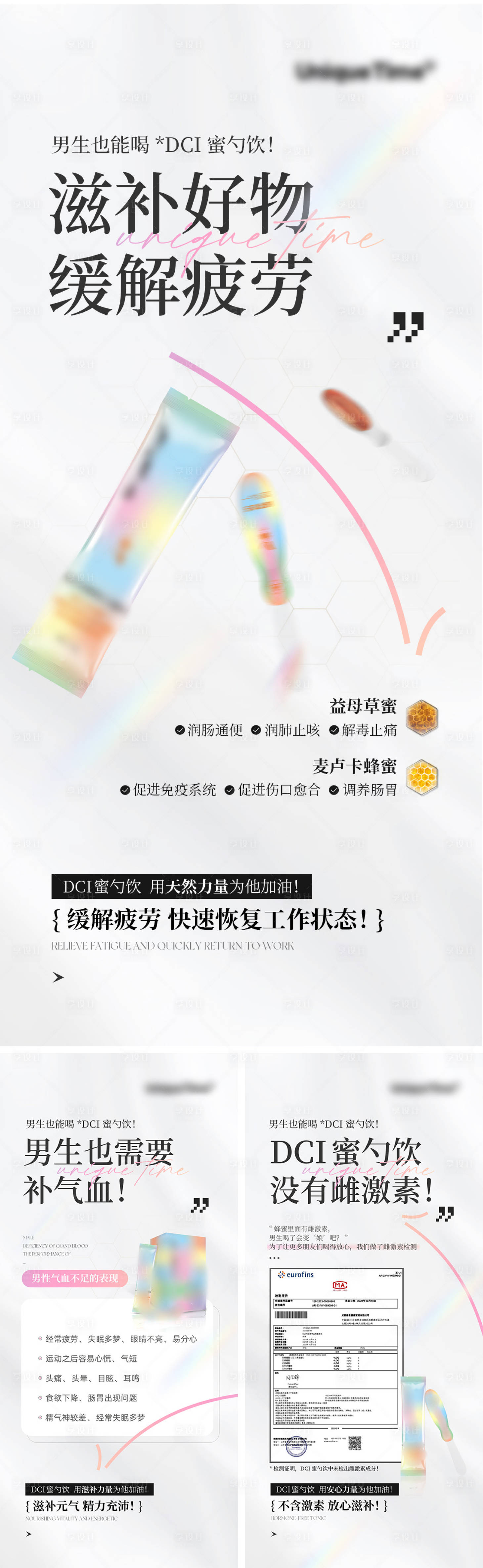 源文件下載【享設計】搜索編號：19100020787722723【健康產品系列海報】