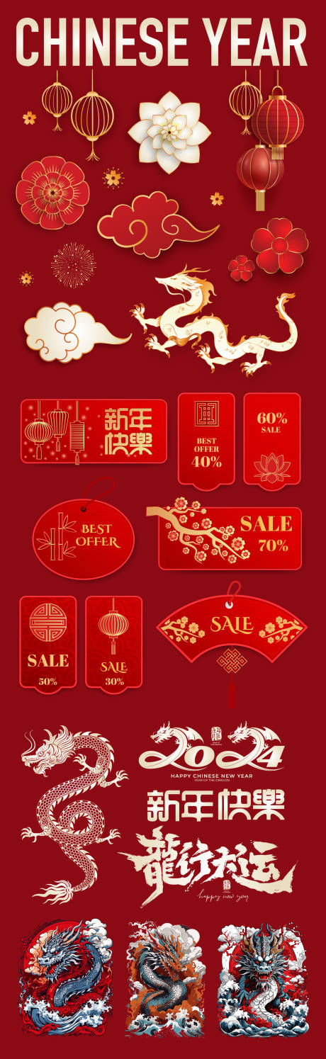 源文件下载【中国新年传统元素】编号：62930020790318035