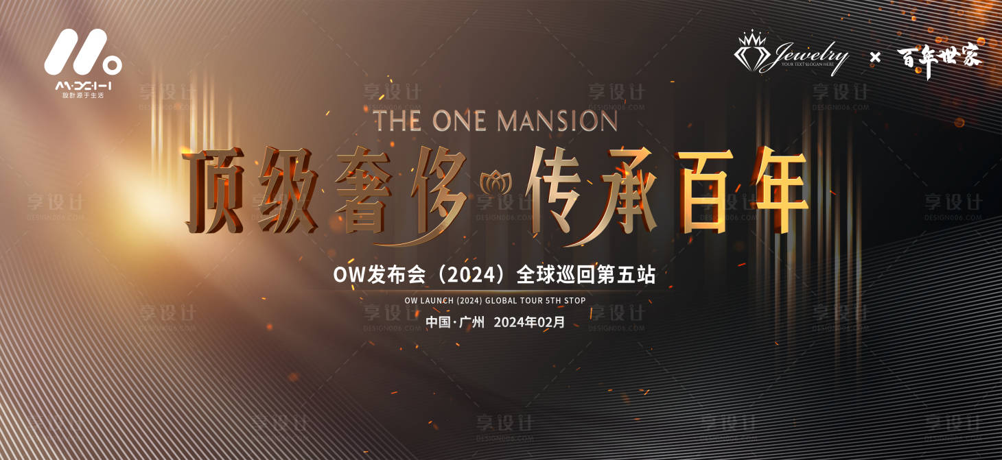 源文件下載【高端發布會主畫面】編號：31080020745353889