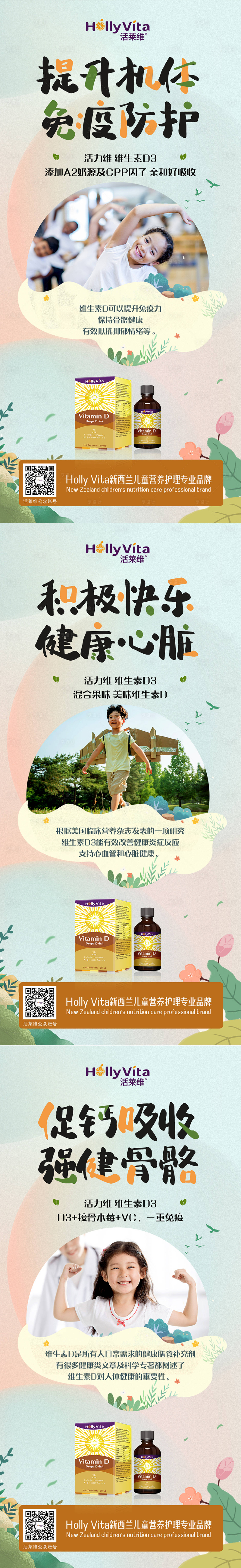 源文件下载【享设计】搜索编号：69860021028848464【微商维生素产品海报】