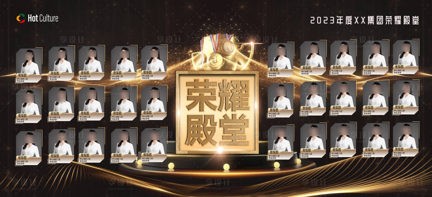 源文件下载【享设计】搜索编号：25540020705702808【荣耀榜展板】