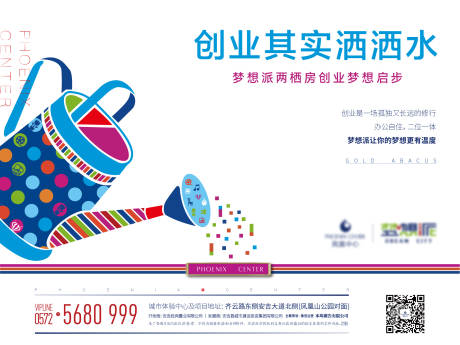 源文件下載【享設計】搜索編號：74240020752841200【地產商業活動海報展板】