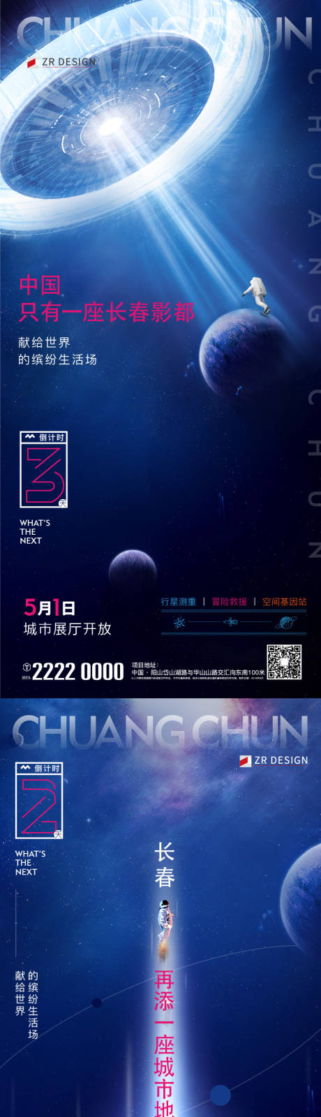 源文件下载【倒计时】编号：20231225162144874