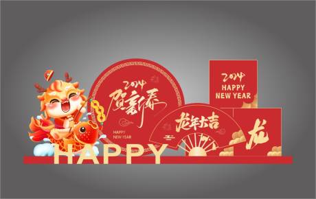 源文件下载【龙年美陈小品】编号：77260021195689564