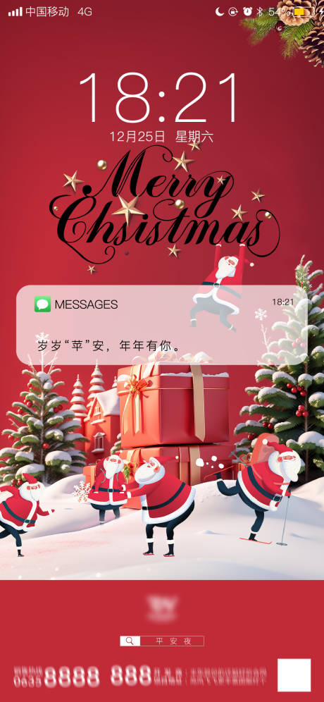 源文件下載【享設(shè)計(jì)】搜索編號(hào)：81610021110298212【圣誕節(jié)海報(bào)】