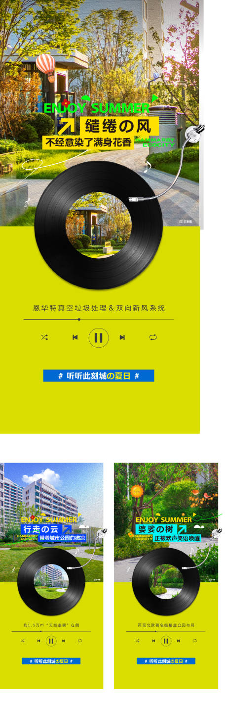 源文件下載【享設計】搜索編號：33100021184987067【音樂刷屏海報】
