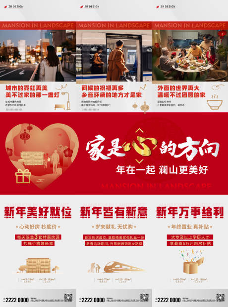 源文件下载【返乡三宫格长图】编号：49680021033928870