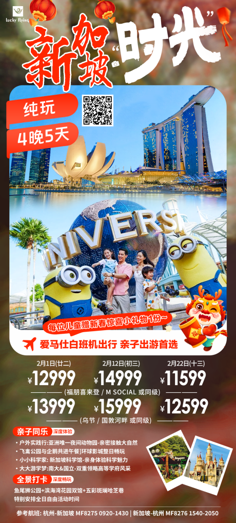 源文件下载【新加坡 】编号：26120020958031491