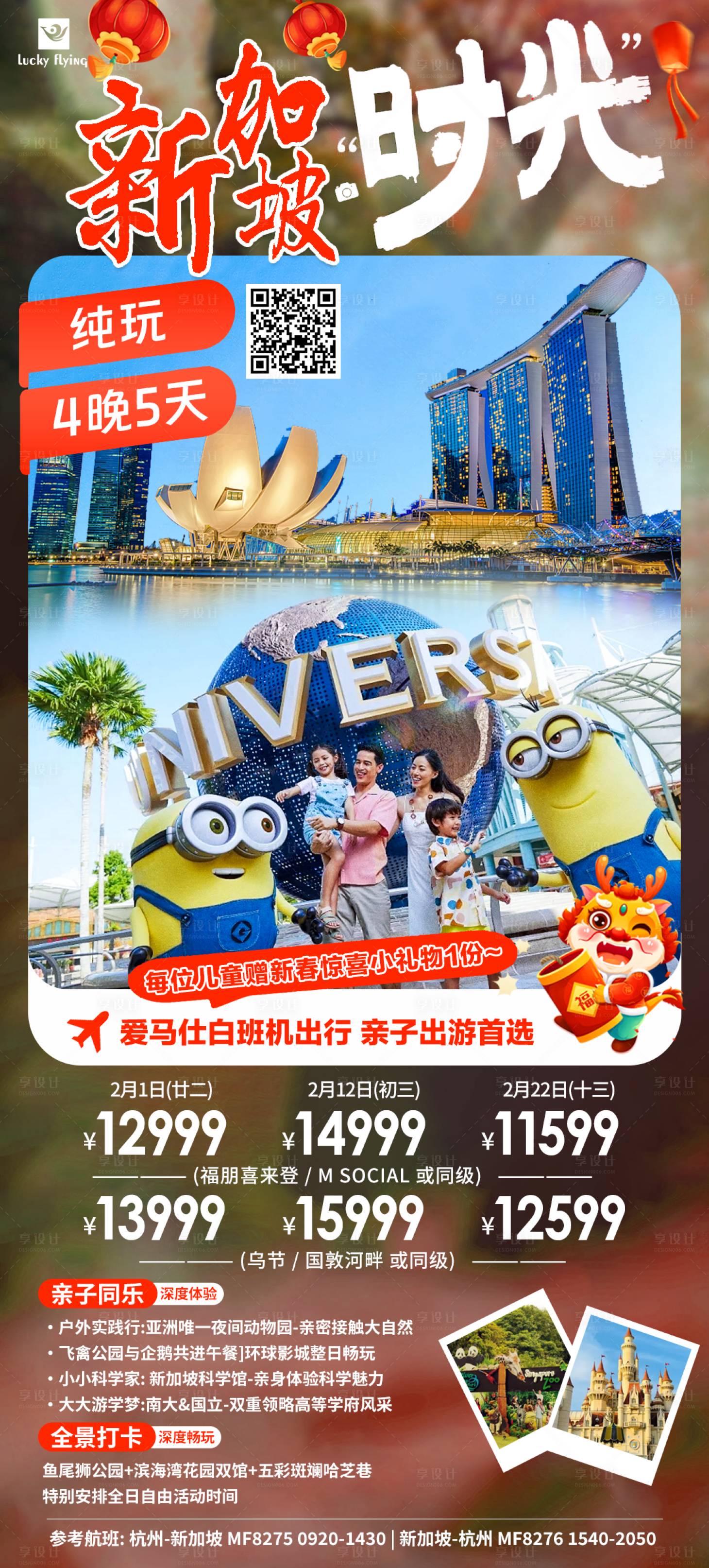 源文件下载【享设计】搜索编号：26120020958031491【新加坡 】