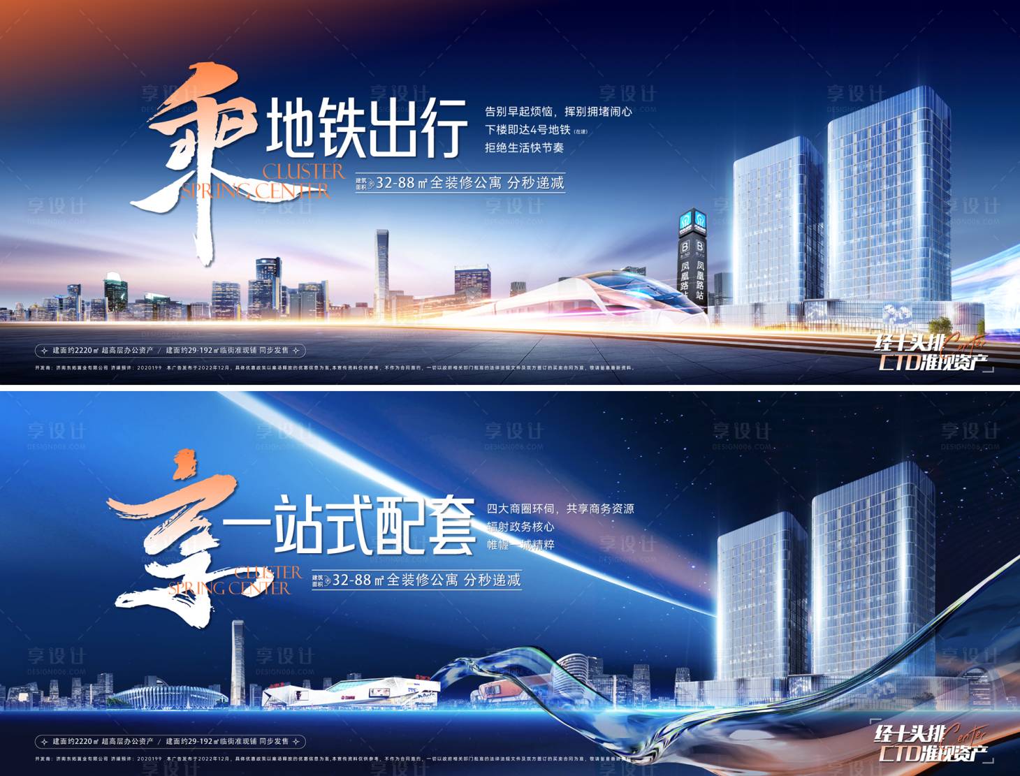 源文件下载【享设计】搜索编号：49890021065995453【公寓配套价值点海报】