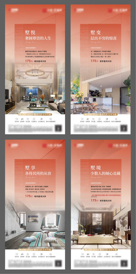 源文件下载【底复洋房价值点单图】编号：86790021208085989