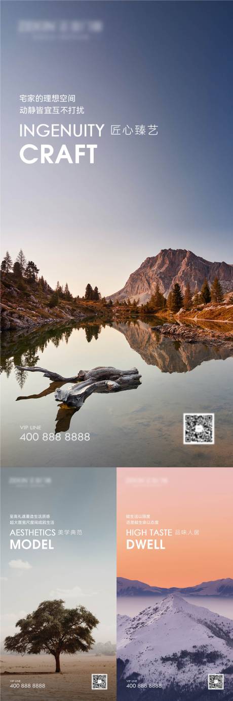 源文件下载【早安风景励志图】编号：84030021154909763