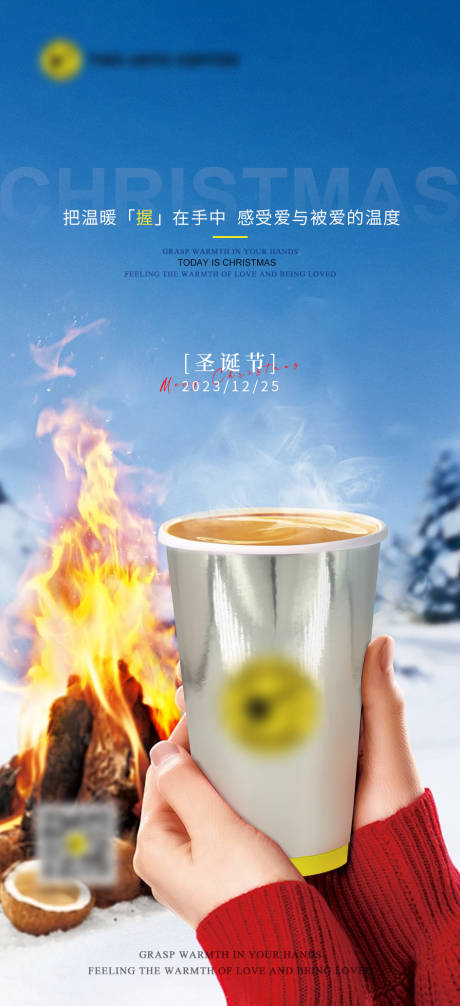 源文件下载【圣诞节海报】编号：56120021116044670