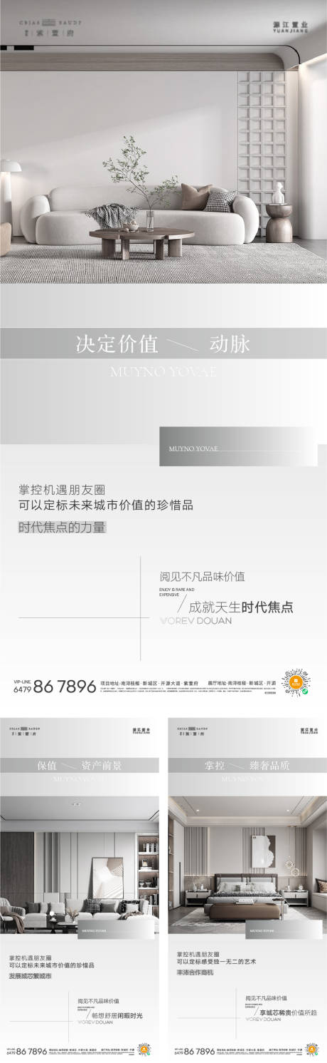 源文件下载【户型价值系列海报】编号：90680020992031819