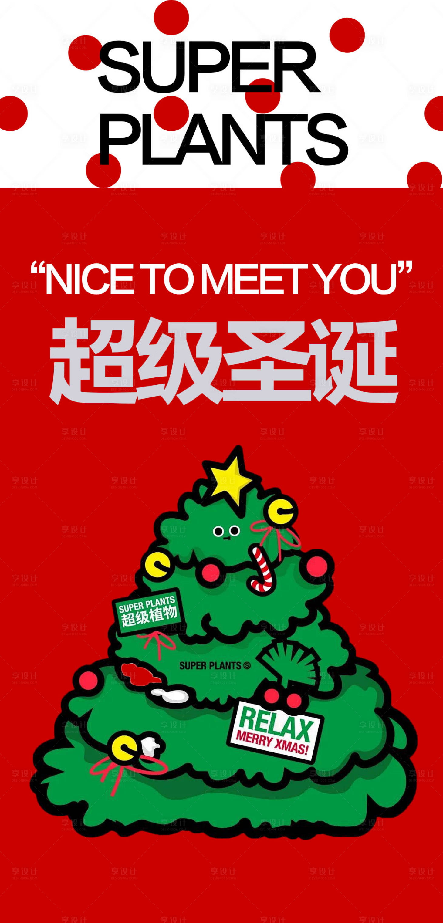 源文件下载【享设计】搜索编号：54960021072543226【酒吧圣诞节海报】