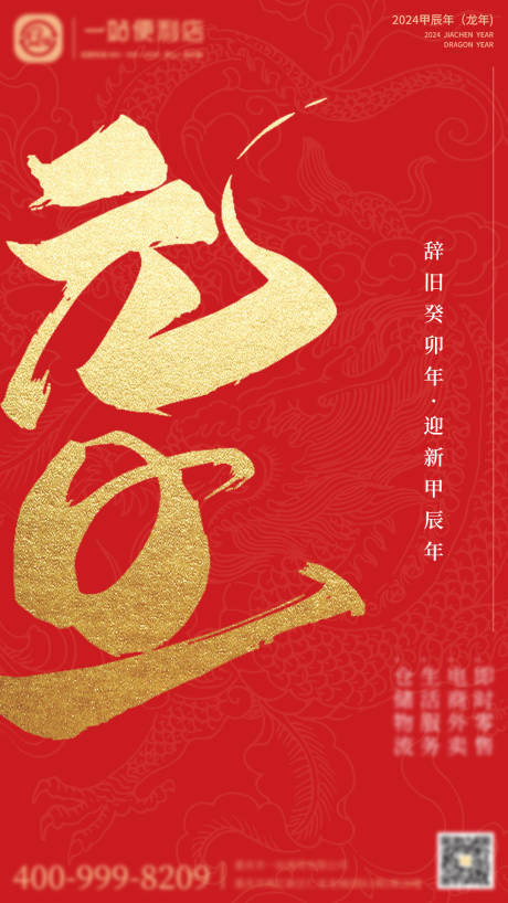源文件下载【元旦】编号：78250020708744310