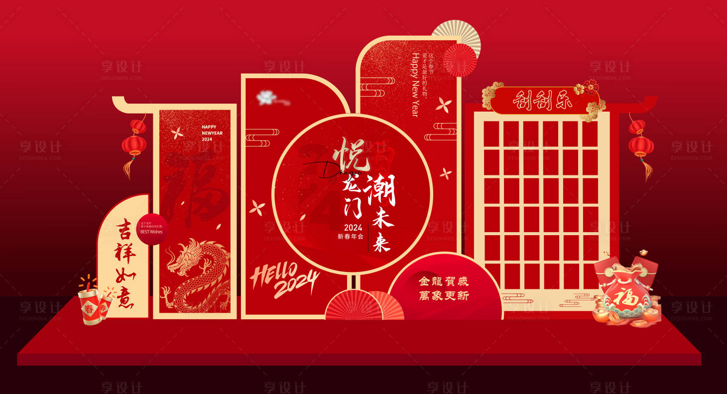 源文件下载【年会2024龙年美陈】编号：70440020880256553
