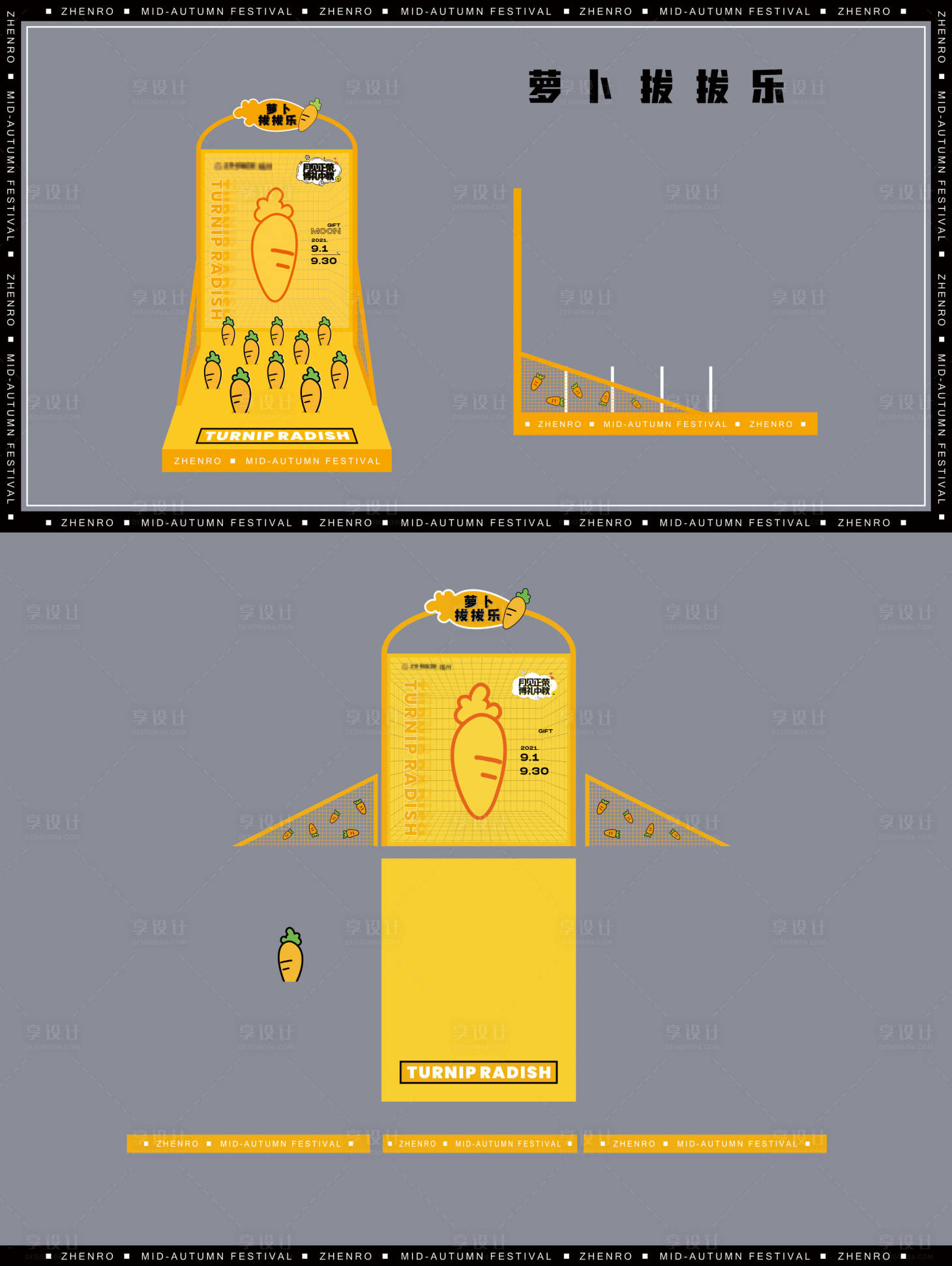 源文件下载【活动小游戏物料】编号：20231212165412835