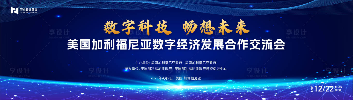 源文件下载【蓝色高端科技互联网活动背景板 】编号：20231227155755995