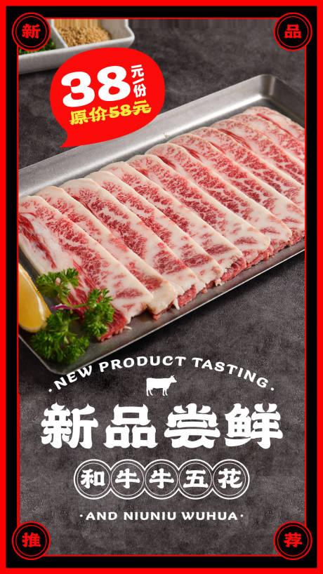 源文件下載【享設計】搜索編號：96780021252928960【新品推薦海報】