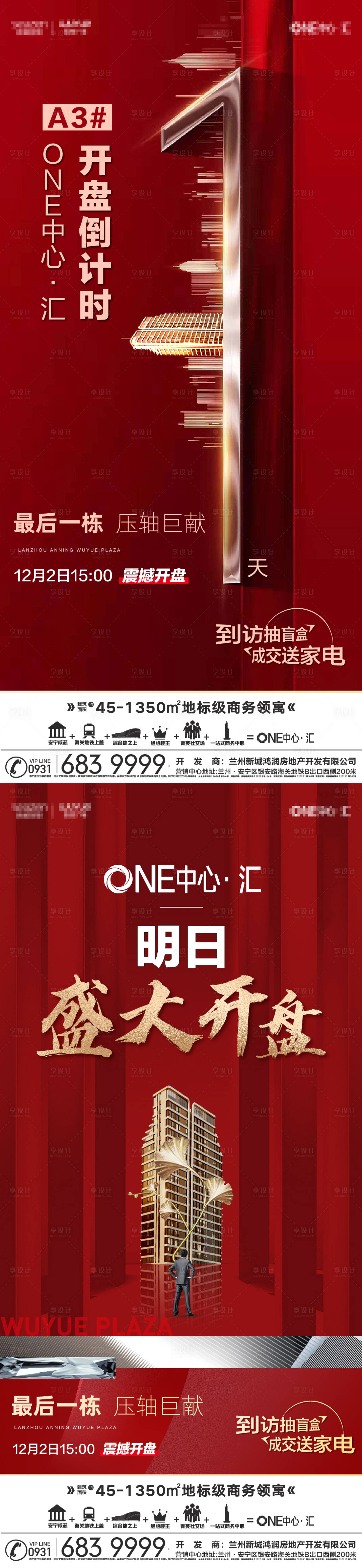源文件下載【熱銷單圖】編號：23140020722748743