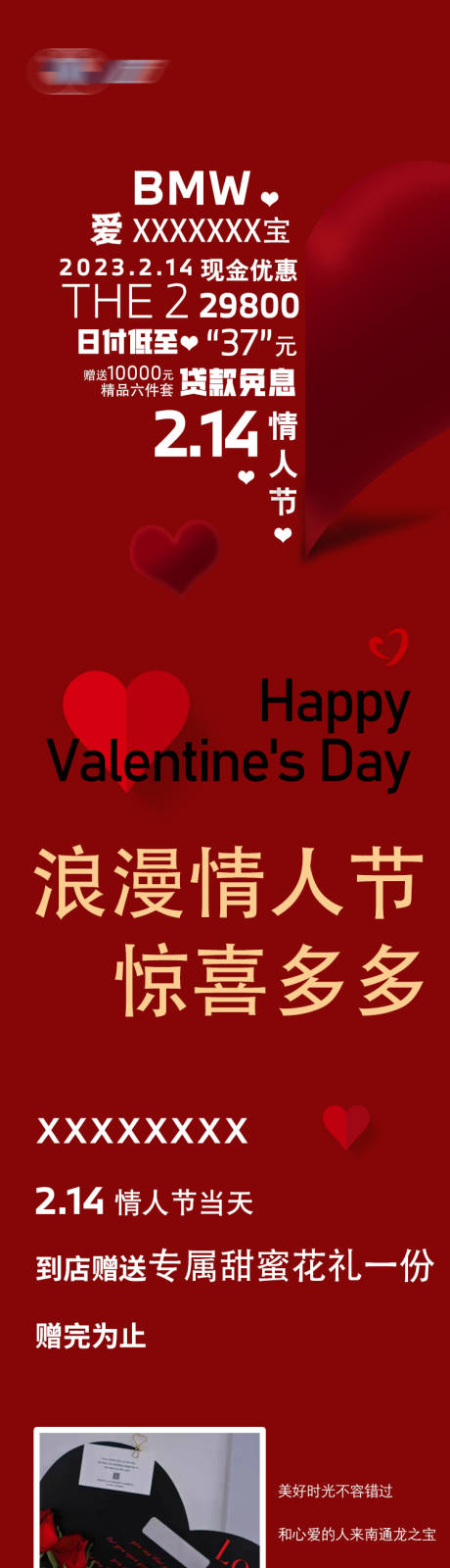 源文件下载【情人节长图】编号：75970020959506232