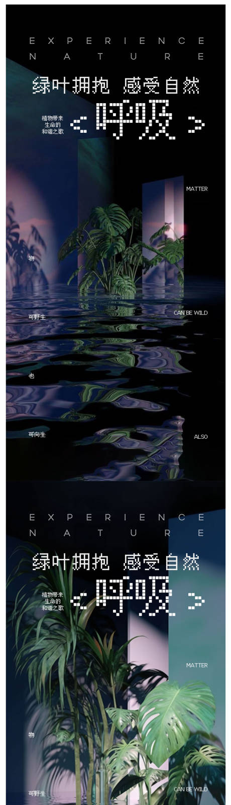 源文件下载【呼吸绿色生活艺术海报】编号：75170021220576581