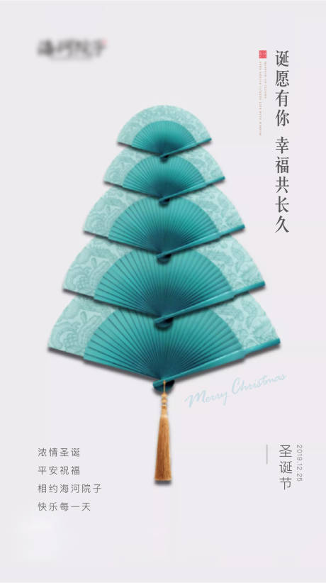 源文件下载【圣诞节节日移动端海报】编号：40050021076489840