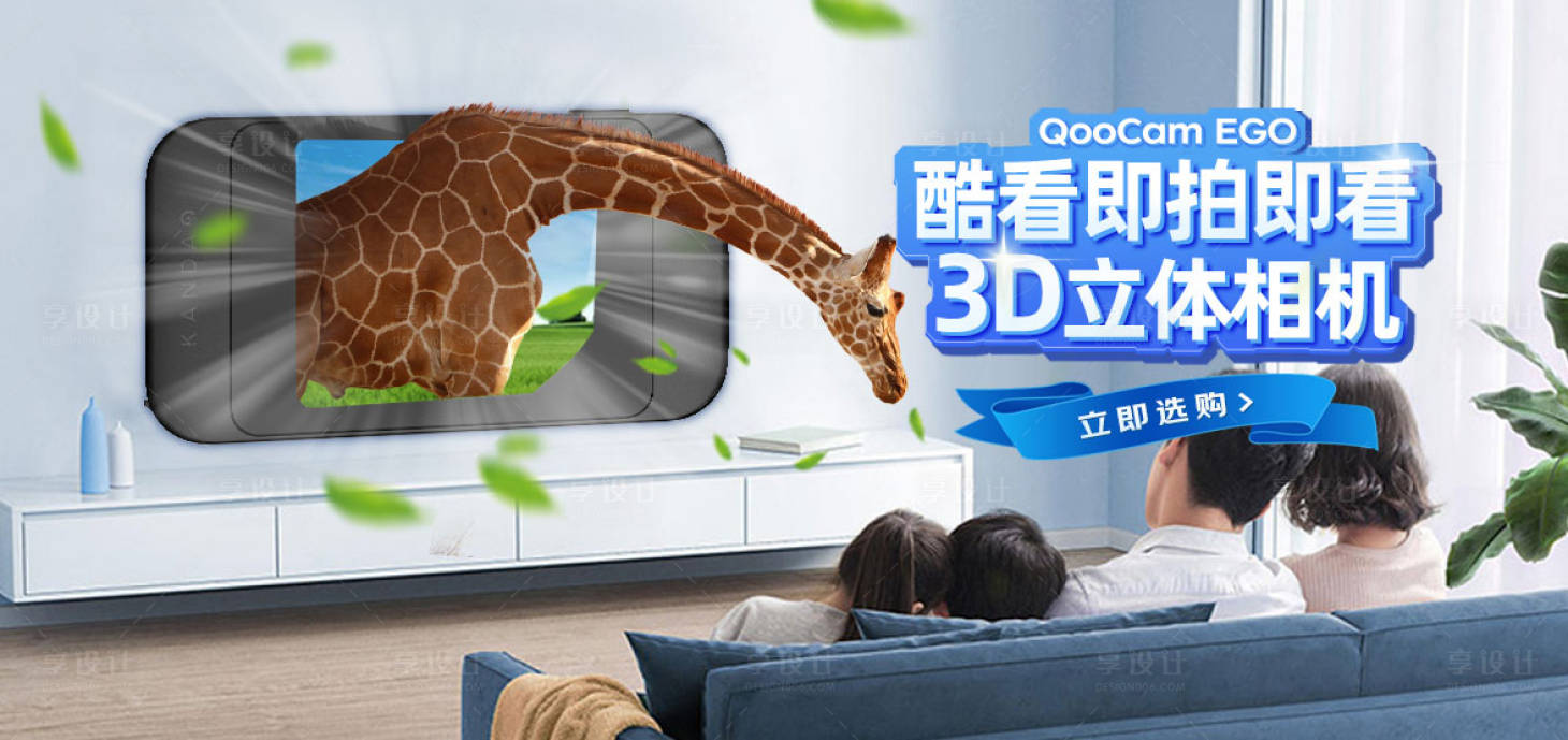 源文件下載【享設(shè)計(jì)】搜索編號：34000020793874690【3D立體相機(jī)banner海報(bào)設(shè)計(jì)】
