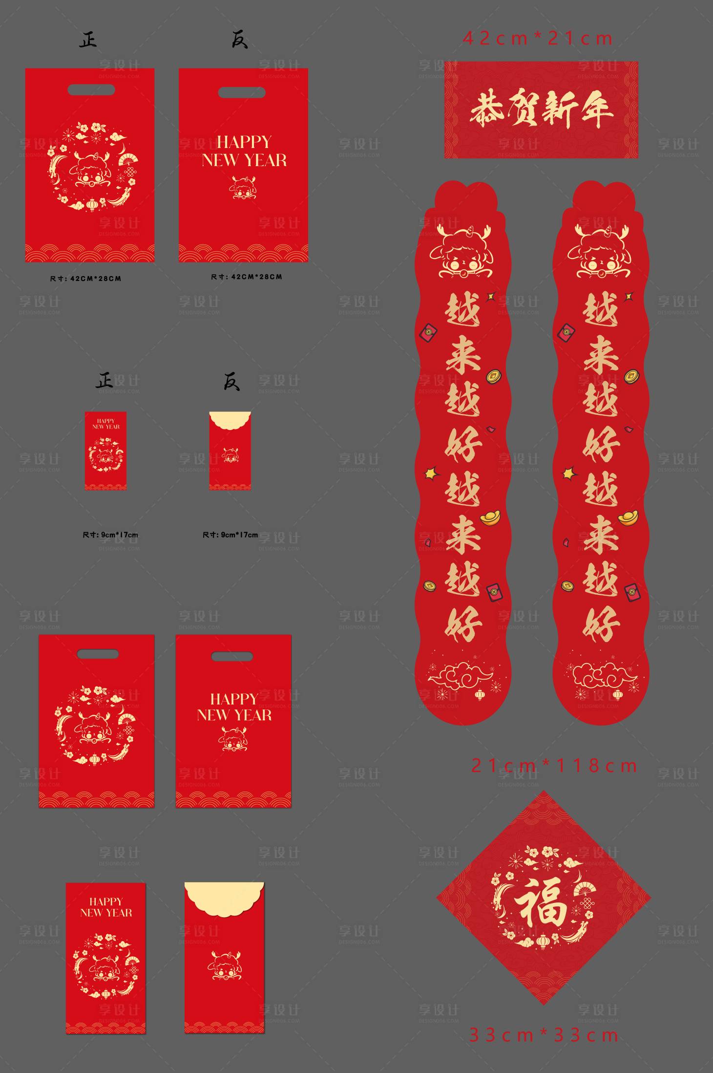源文件下载【龙年红包  】编号：89050020926364539