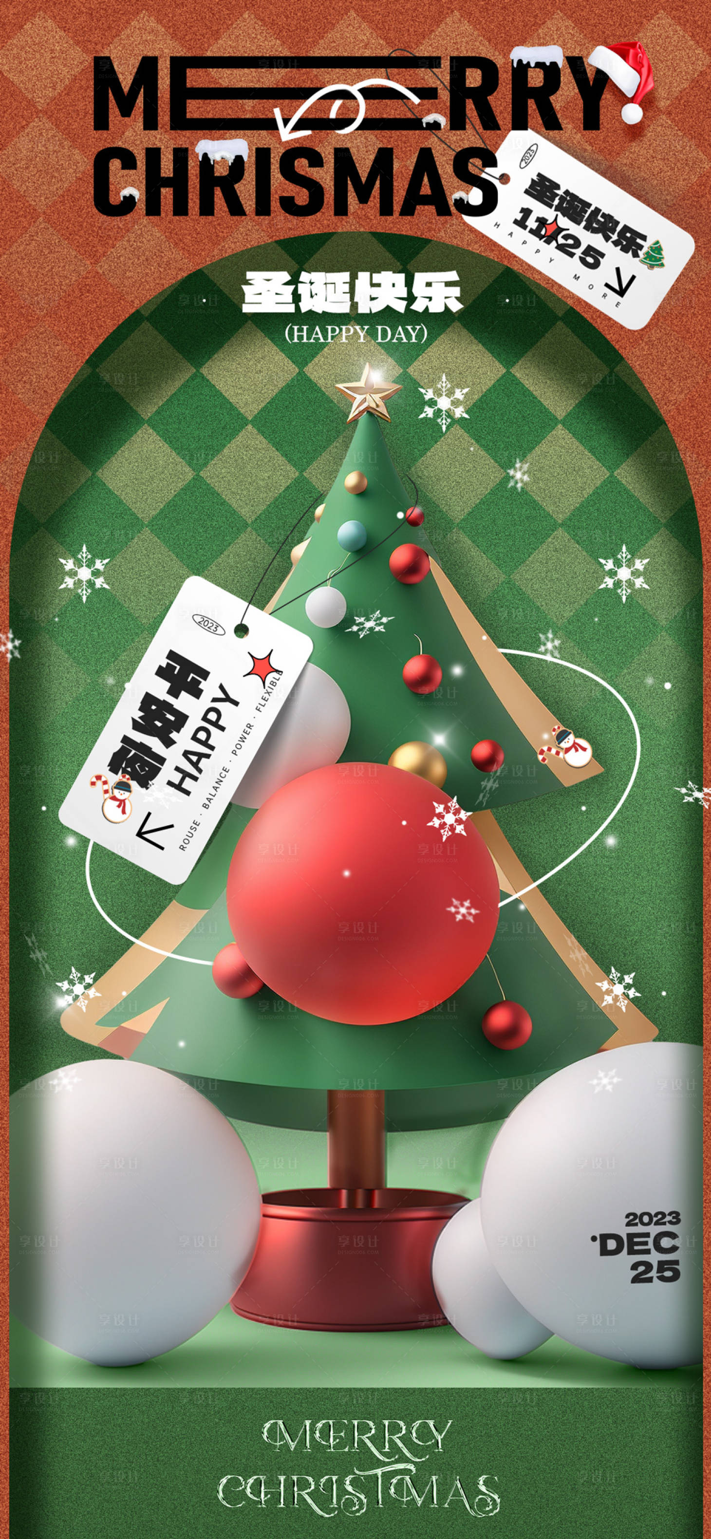 源文件下载【平安夜圣诞宣传海报】编号：20820021040035464