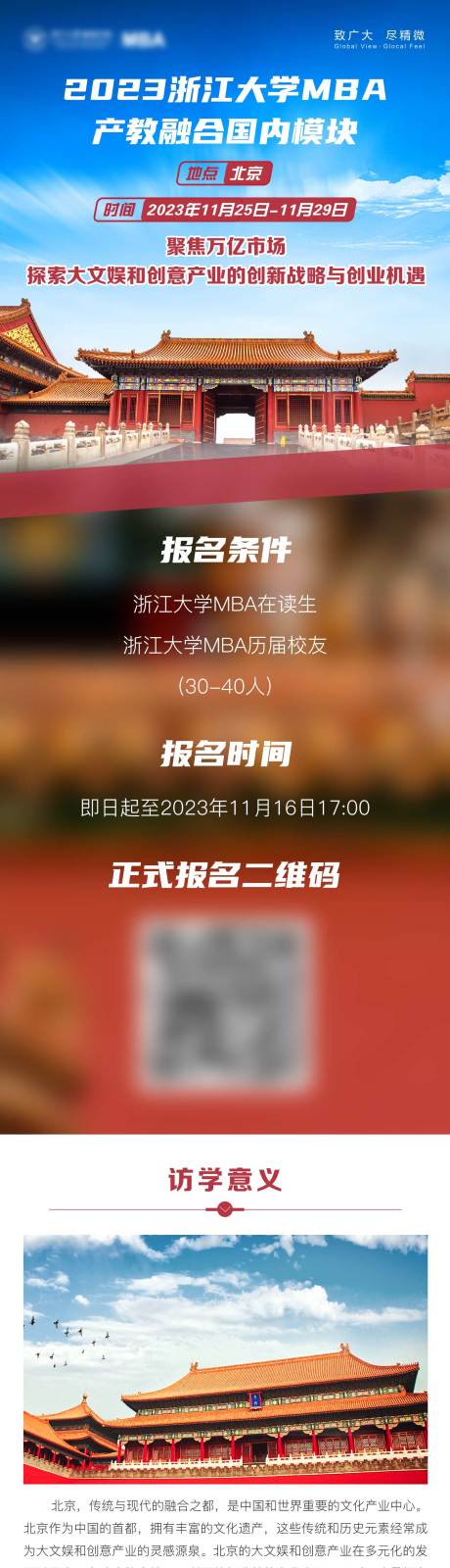 源文件下载【行程长页面】编号：83580020712143913