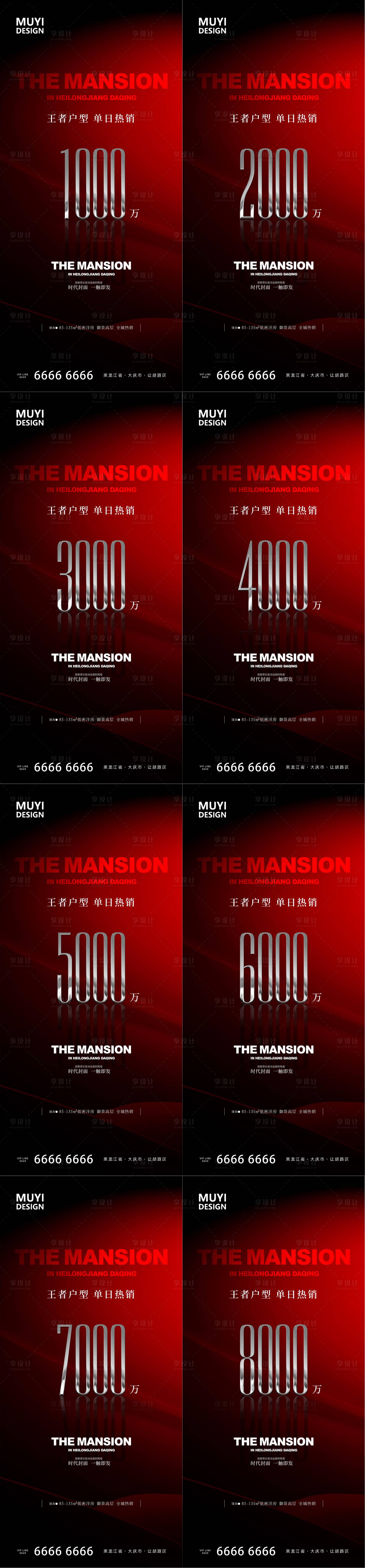 源文件下载【享设计】搜索编号：14780020725025114【房地产热销数据海报海报】