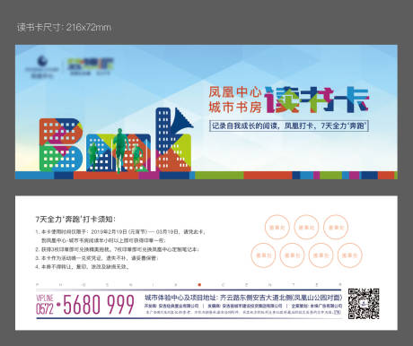 源文件下载【读书卡】编号：26840020792021942
