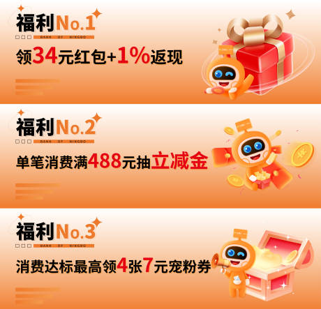 源文件下载【权益专区banner】编号：27220020787421276