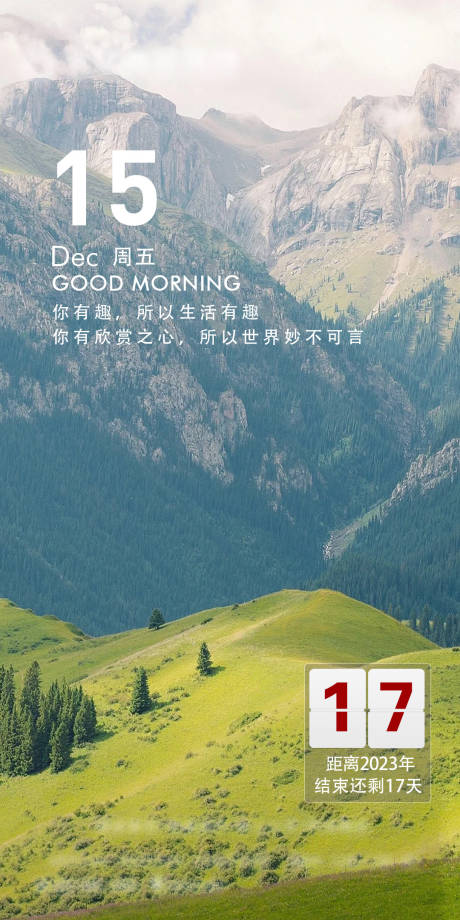 源文件下载【早安日签励志海报】编号：60850020767063684