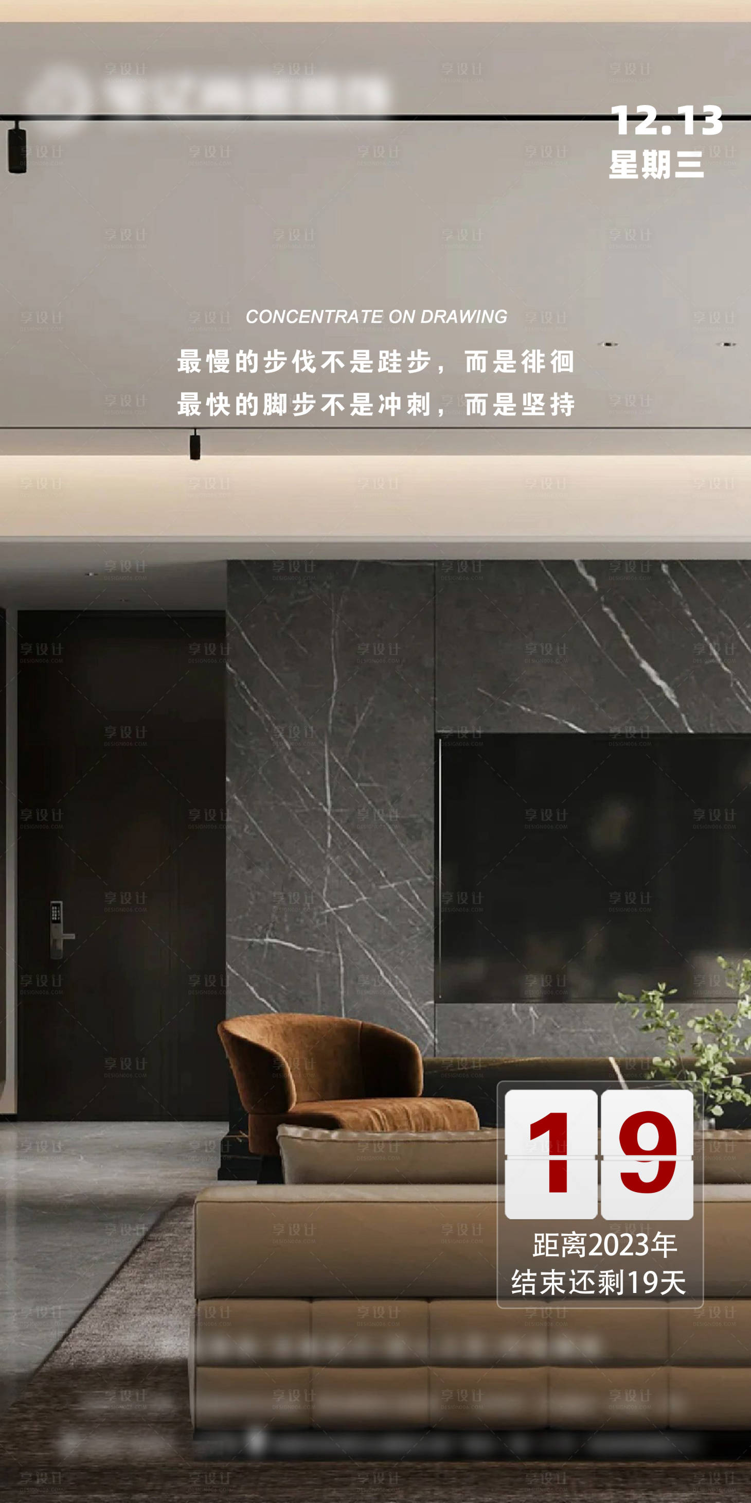 源文件下載【享設(shè)計(jì)】搜索編號(hào)：42350020766808797【早安日簽海報(bào)】