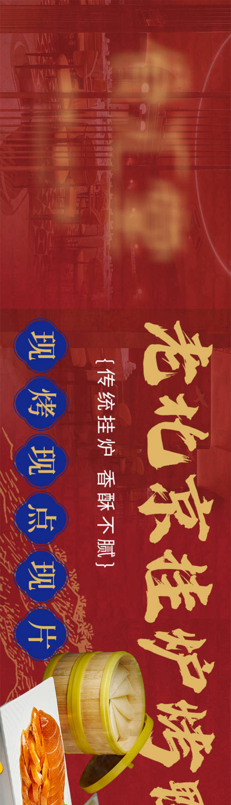源文件下载【享设计】搜索编号：90330020849519011【中式餐饮长图】