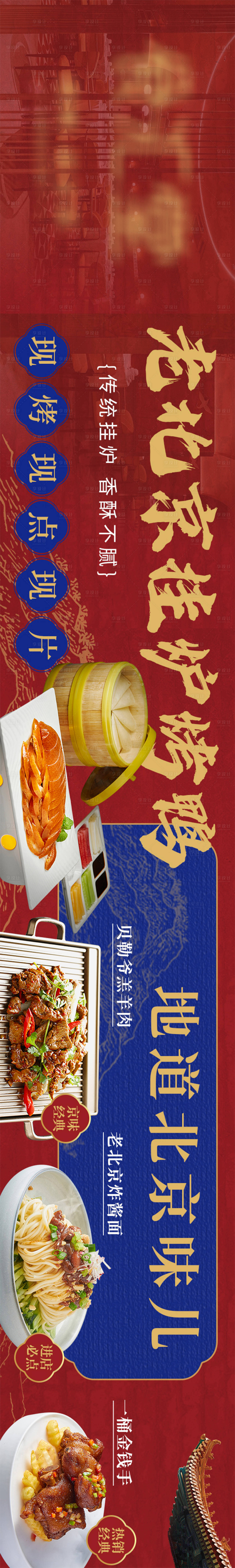 源文件下载【享设计】搜索编号：90330020849519011【中式餐饮长图】