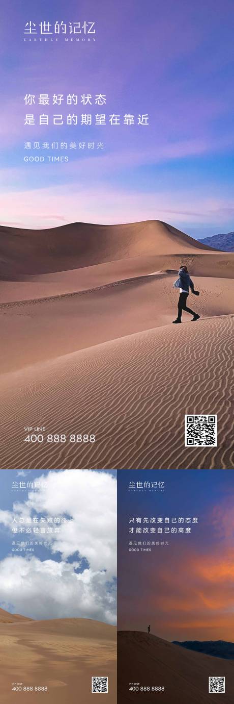 源文件下載【勵志風景海報】編號：37420021007352636