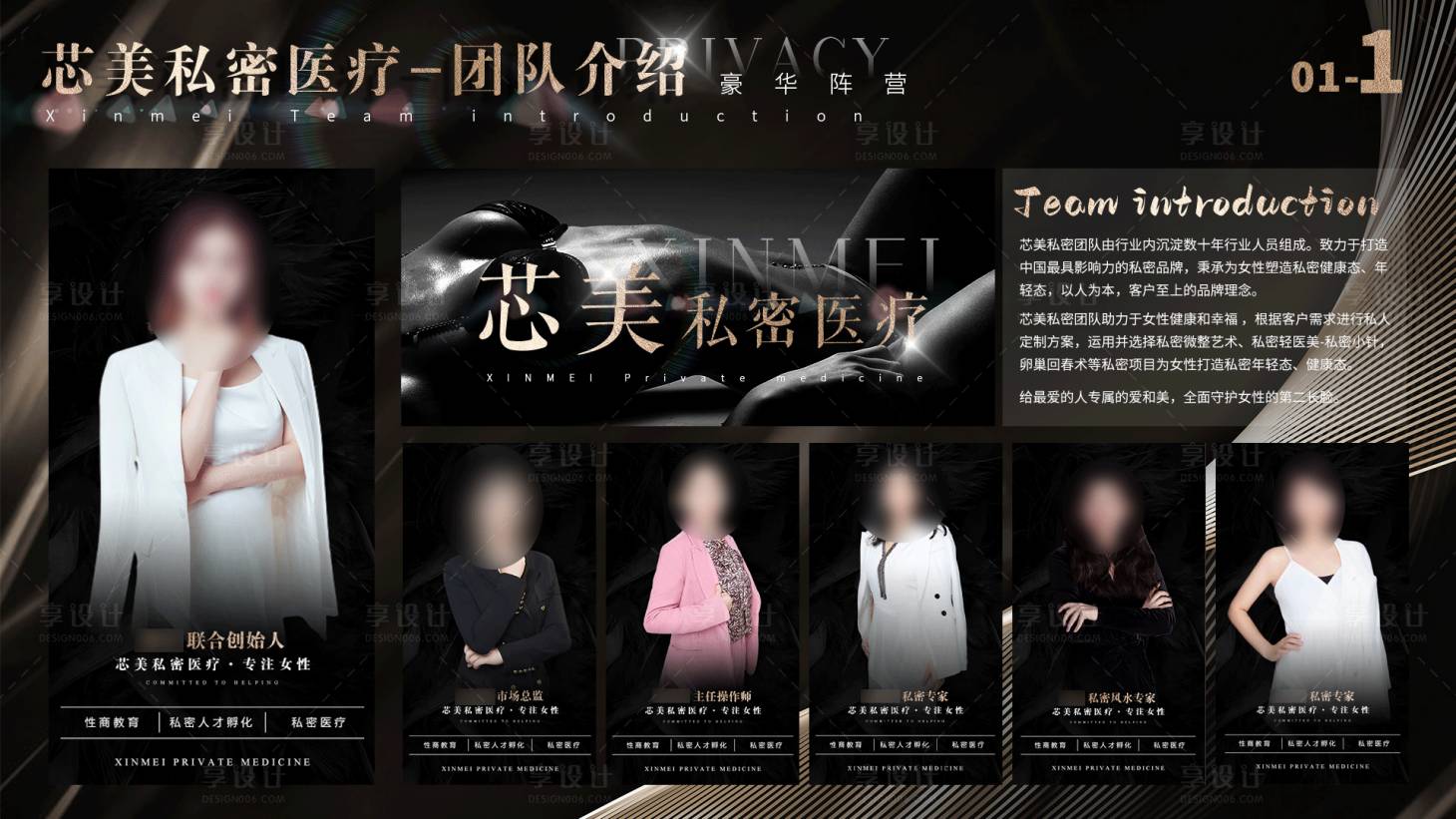 源文件下载【医美 私密院队介绍海报】编号：26440020912799864