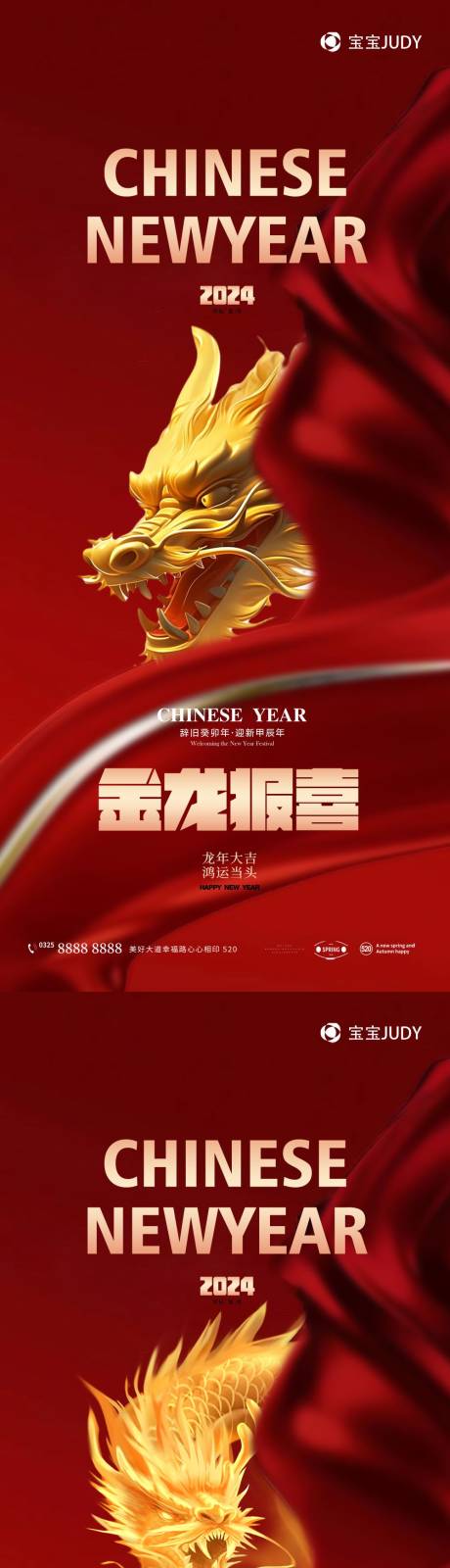 源文件下载【享设计】搜索编号：28860021016943497【2024】