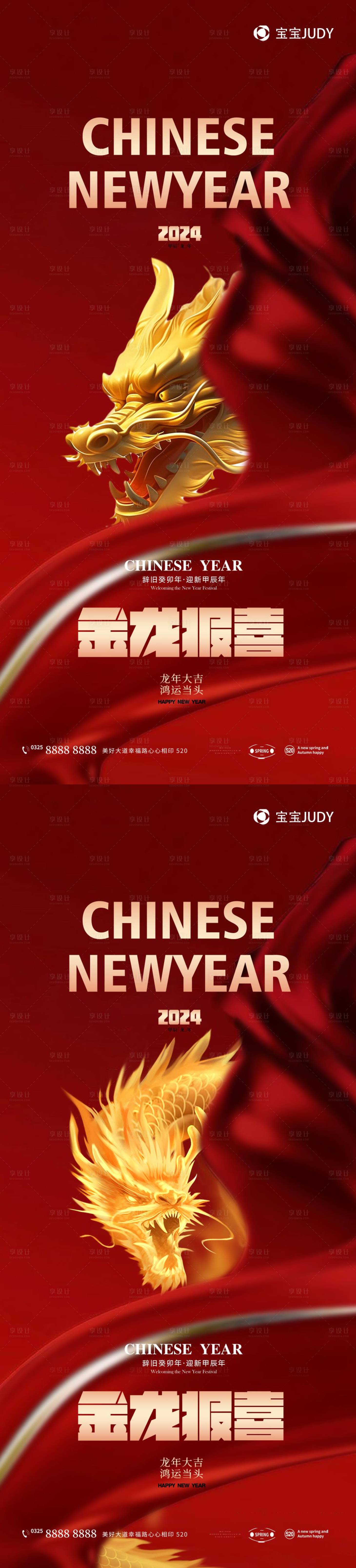 源文件下载【享设计】搜索编号：28860021016943497【2024】